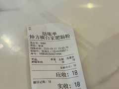 -钟方模白家肥肠粉(春熙店)