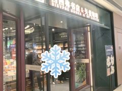 -西西弗书店&矢量咖啡(万象城店)