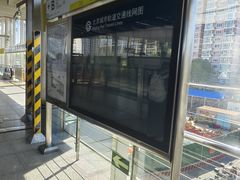 -五道口(地铁站)