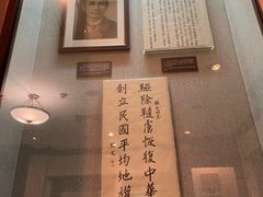 -上海孙中山故居纪念馆