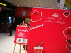 -万达影城(白云万达广场IMAX店)