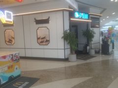 -小菜园新徽菜(常州金坛吾悦店)