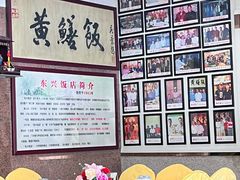 -东兴黄鳝饭店(江洲店)