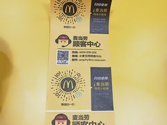 -麦当劳(漳州二路店)