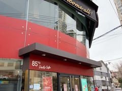 -85度C(大连店)