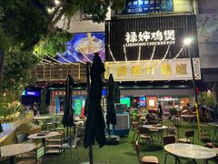 -禄婶鸡煲·打边炉