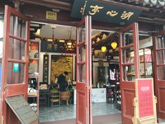 -豫园湖心亭茶楼