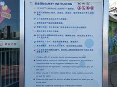 -琴岛之星摩天轮