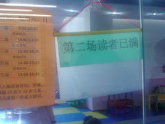 -天津图书馆(复康路馆)