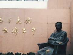 -绍兴鲁迅故里·沈园景区