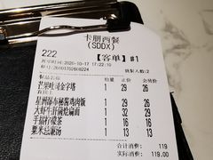 账单-卡朋西餐(大信新都汇店)