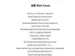 -富力丽思卡尔顿酒店·丽轩中餐厅