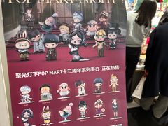 -泡泡玛特POPMART(合生汇店)