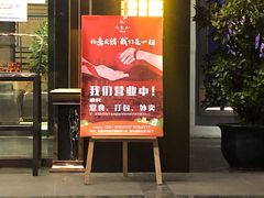 门面-大蓉和(双楠店)