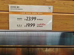 -果蔬好生活超市(东湖店)