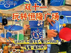 -济南恒隆广场