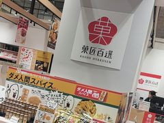 -0101丸井百货(新宿ANNEX店)