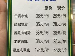 菜单-盈田盈粥庄(博山东路店)