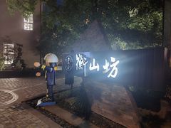 -徐家汇源景区-衡山坊