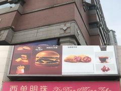 -西单明珠商场