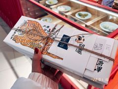 -阮大兴糕团(日月光中心店)