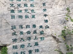 -千佛山风景名胜区