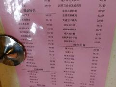 菜单-潮锅(西村财富公馆店)