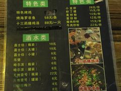 菜单-土蚝·高压锅生蚝(百姓美食街店)