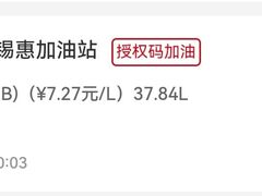 -中石化壳牌锡惠加油站