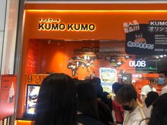 -KUMO KUMO甜品·冰淇淋(深圳壹方城店)