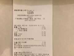 账单-麦当劳(佛山流行前线店)