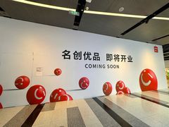 -宝山日月光中心