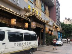 门面-杨记隆府(南坪店)