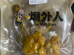 -焗外人·盐焗零食(云门 NEW PARK 店)