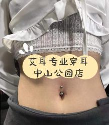 -AI艾耳·专业手工耳洞·穿孔美学馆