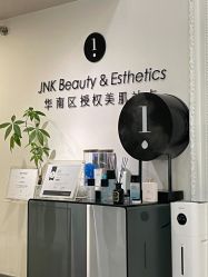 -JNK皮肤管理中心