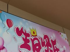 -海底捞火锅(赛格国际购物中心店)