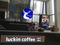 -瑞幸咖啡(未来国际大厦店)
