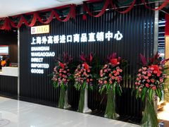 android_upload_pic-外高桥超市