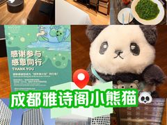 -成都雅诗阁来福士