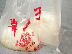 -韩包子(建设路店)