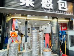 -梁憨包(南岸回龙湾店)