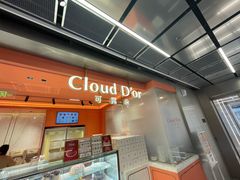 -CloudD'or可露朵蛋糕(1733商业空间店)