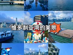 -维多利亚港