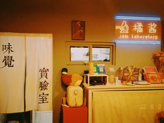-橘酱餐厅