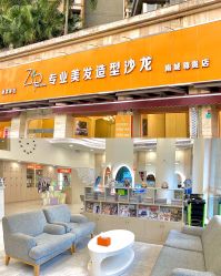 -Zip概念美发