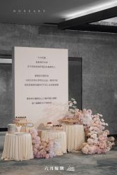 -六月嫁期婚礼(旗舰店)
