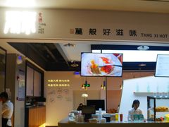 -湯系·煲汤手艺人(东二环泰禾广场店)