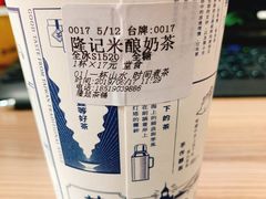 -隆延茶铺(学清路驹然店)