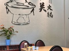 -古关火锅店(古北水镇景区店)